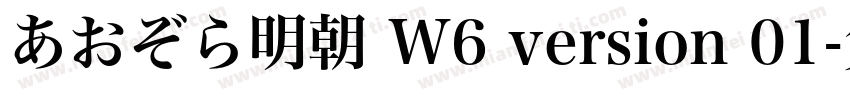 あおぞら明朝 W6 version 01字体转换